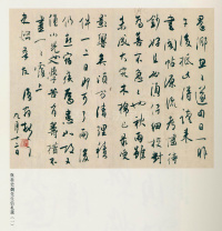 白蕉与翁史焹先生信札 - 第1页