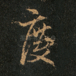 度