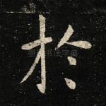 于