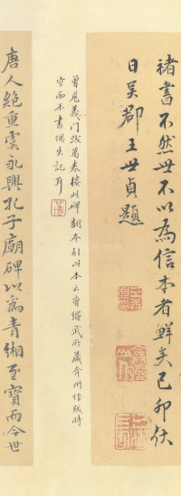 孟法师碑 - 第28页