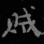 城