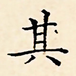 其
