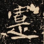 实