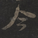 今