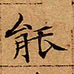 能
