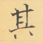 其