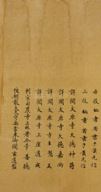 金刚般若经 - 第36页