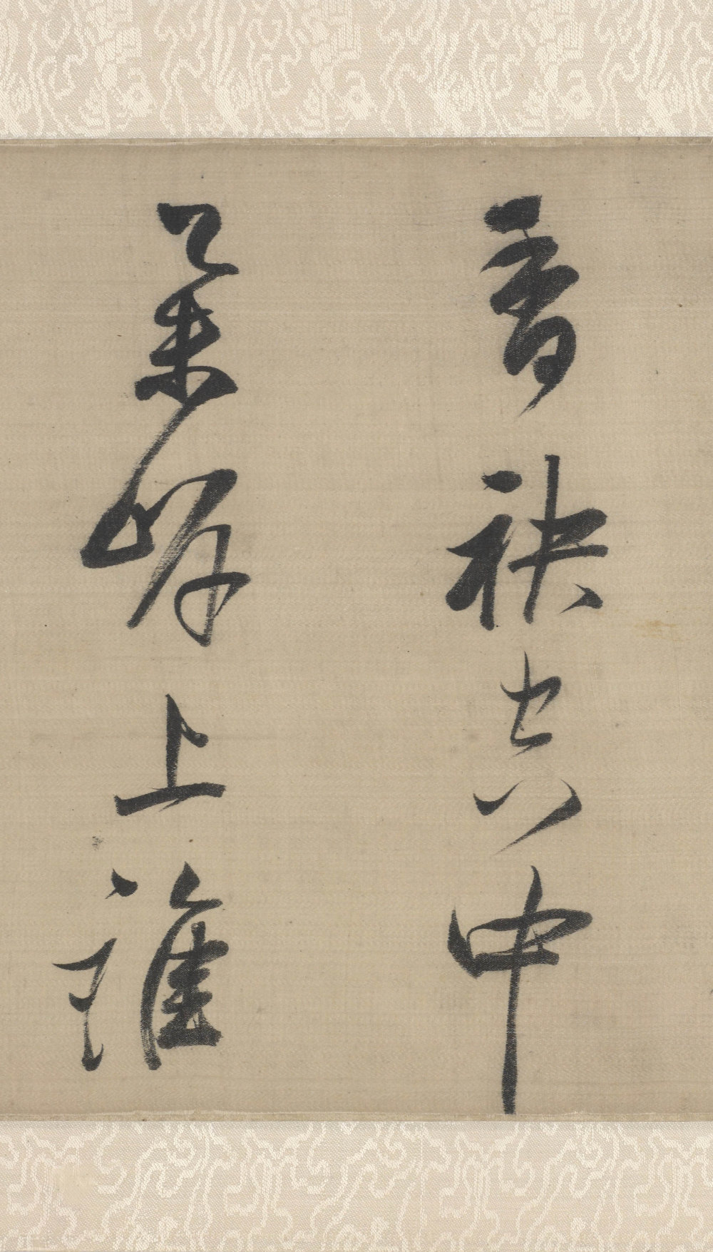 採莲曲草书诗卷 - 第5页