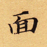 面