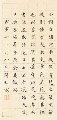 琴赋 - 第6页