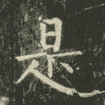 是