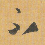 不