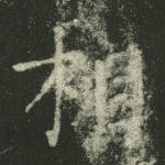 相