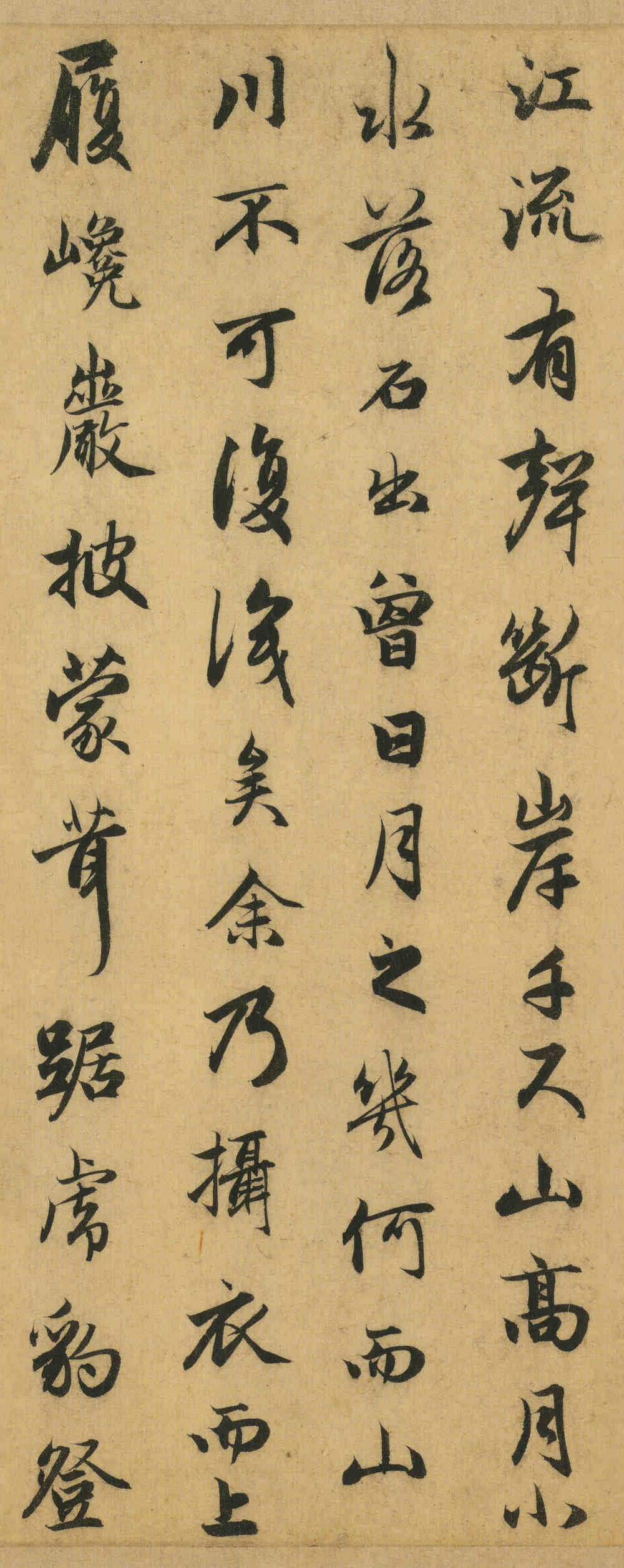 后赤壁赋 - 第4页