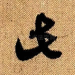 此
