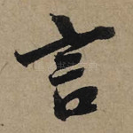 言