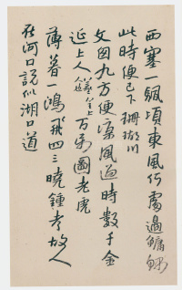 为吴陈琰作山水册 - 第2页