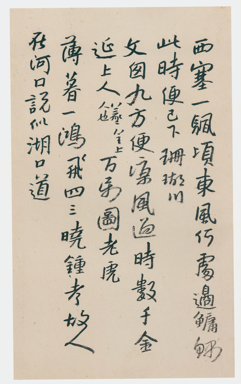 为吴陈琰作山水册 - 第2页