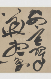 草书诗三首卷 - 第14页