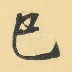 已