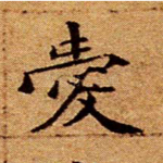 爱