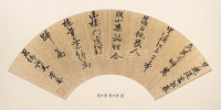 明代扇面 - 第12页