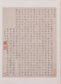 小楷赤壁赋 - 第2页