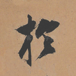 于