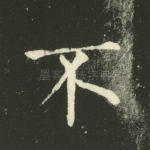 不