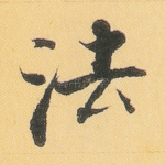 法