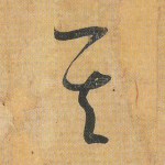 其