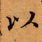 以