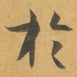 于