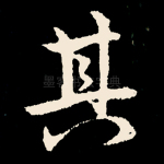 其