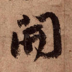 开