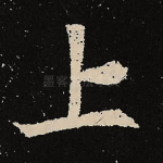 上