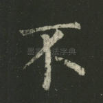 不