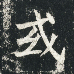 或