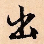 出