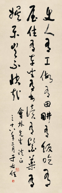 于右任作品集 - 第2页