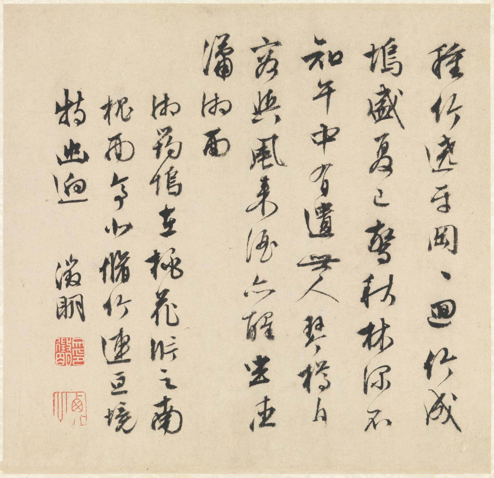 山水诗画册 - 第3页