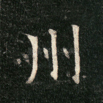 州