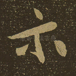 示