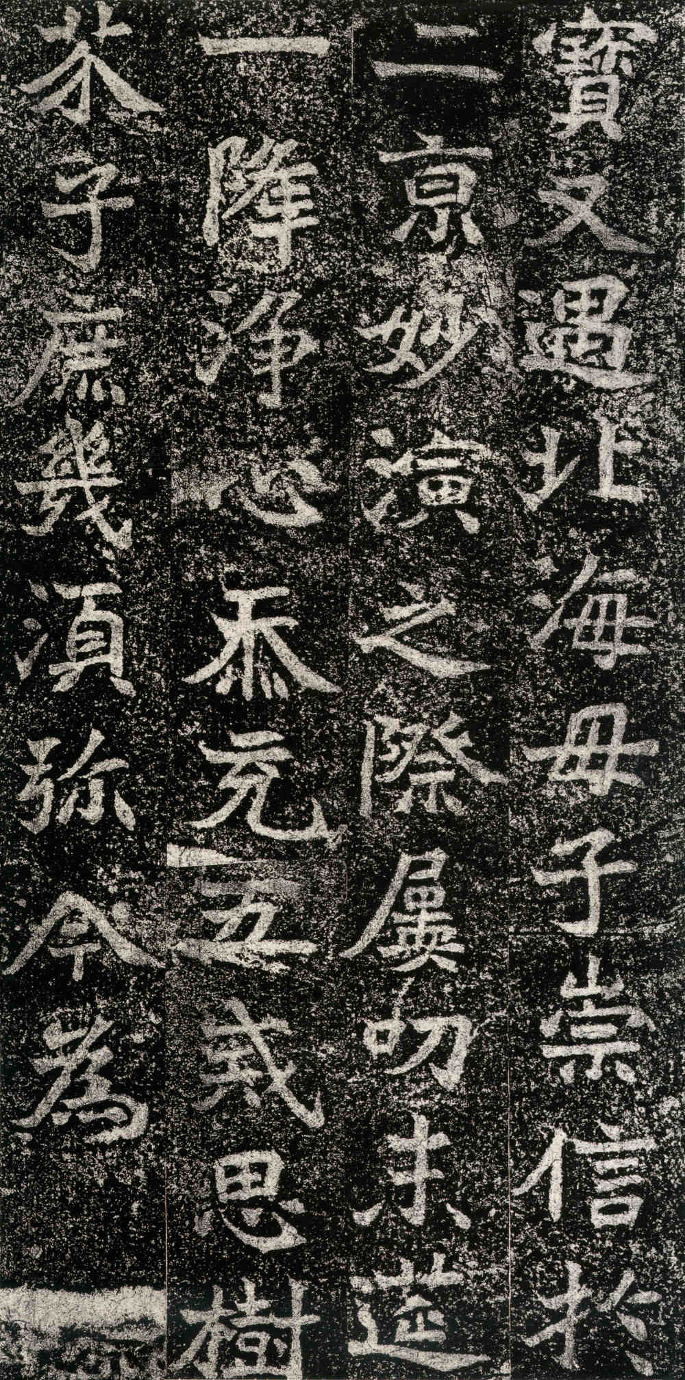 比丘法生造像记 - 第2页