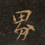 界