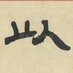 以