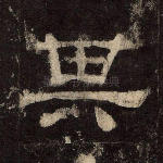 其