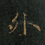 外