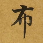 布