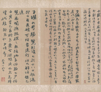 崇本堂藏赵之谦翰札卷二 - 第9页